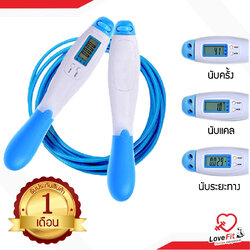 เชือกกระโดดดิจิตอล นับครั้ง นับแคล นับระยะทางได้ เชือกกระโดด rope skipping