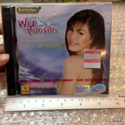 VCD คาราโอเกะ ฝน ธนสุนทร อัลบั้ม ฝนซูเปอร์ฮิต