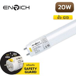 หลอดไฟ LED T8 20W ENRICH WISDOM PLUS