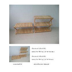 ชั้นวางรองเท้าไม้ยางพับได้ 2ชั้น สีธรรมชาติ