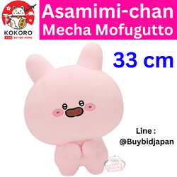 [PRE-ORDER] ตุ๊กตา อาซามิมิจัง 33 cm ตัวใหญ่ ของแท้ นำเข้าจากญี่ปุ่น あさみみちゃん めちゃもふぐっとぬいぐるみ～もふもふしてね♡～