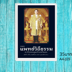 วารสารแพทย์วิถีธรรมเล่ม 9 อาหารรสจืด ทำไมต้องจืด