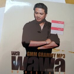 mp3 mga พลพล 50 best hits แค่มี ห่วงใย