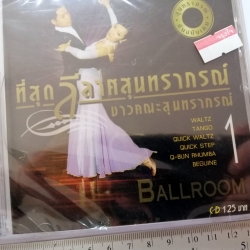 cd mt ที่สุด ลีลาศสุนทราภรณ์ ชุด 1 waltz tanggo