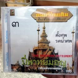 cd นกแก้ว เพลงบรรเลงไทยเดิม
