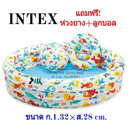 สระน้ำลายปลา intex แถมฟรี ห่วงยางและลูกบอล ขนาด 1.32×28 cm.