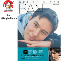 [PRE-ORDER] RAN Takahashi Photobook โฟโต้บุ้ค เล่มแรกของ รัน ทากาฮาชิ นักวอลเล่ย์บอลชาย ทีมชาติญี่ปุ่น 髙橋 藍 ファースト写真集 RAN 二十歳の肖像