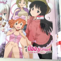 dvd rose พักนี้น้องสาวของพี่ดูแปลกไป