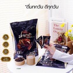 กาแฟปรารถนา พลัส PRATTANA PLUS COFFEE