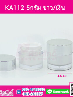 KA112 5กรัม สีขาวเงิน