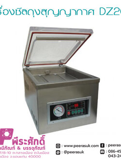 เครื่องซีลถุงสุญญากาศ DZ260