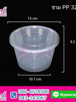 ชาม Microwave 32oz ตัวใส รุ่น R-32 แพคละ 25 ใบ