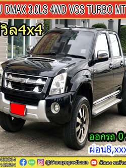ISUZU DMAX Super Platinum Cab4 3.0LS VGS Turbo 4WD MT 2011