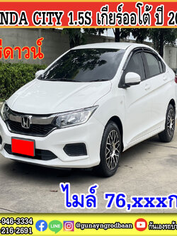 Honda City 1.5S AT 2018