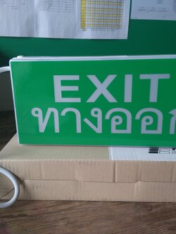 ป้ายหนีไฟ