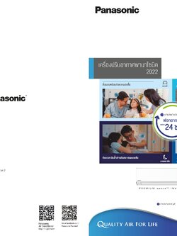 เครื่องปรับอากาศ PANASONIC แบบติดผนัง ขนาด 9,532 BTU รุ่น CS-PN9WKT