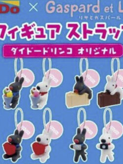 โมเดลห้อยมือถือ Gaspard et Lisa ครบชุด 12 ชิ้น