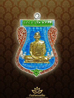 หลวงพ่อรวย วัดตะโก เลื่อนสมณศักดิ์ ปี 2559 เนื้อเงินลงยาสีฟ้า หน้ากากทองคำ หมายเลข 1777