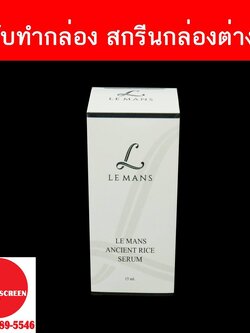 รับออกแบบ และพิมพ์กล่องบรรจุภัณฑ์