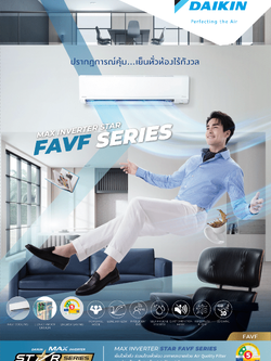 แอร์ DAIKIN แบบติดผนัง ขนาด 30,000 BTU รุ่น FAVF30XV2S (INVERTER) (FAVF SERIES)