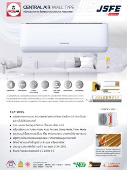 เครื่องปรับอากาศ CENTRAL AIR แบบติดผนัง ขนาด 9,600 BTU รุ่น CFW-JSFE09
