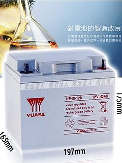 12v 40ah YUASA