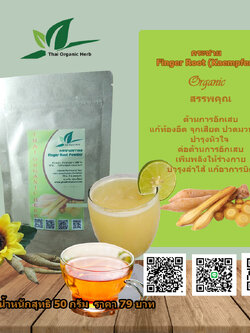 กระชายขาวผง