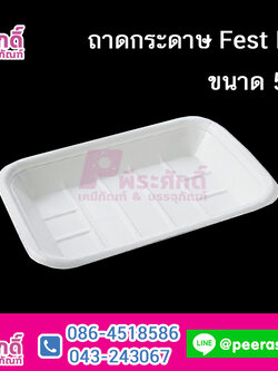 ถาดกระดาษ Fest PT001 ขนาด 5*8 นิ้ว@100