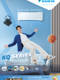 แอร์ DAIKIN แบบติดผนัง ขนาด 9,200 BTU รุ่น FTKQ09YV2S (INVERTER) (KQ SERIES)