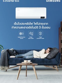 แอร์ SAMSUNG แบบติดผนัง ขนาด 9,400 BTU รุ่น AR10TYHYB (INVERTER) (S-INVERTER ECO)