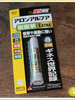 35109 Aron Alpha® Extra 2000