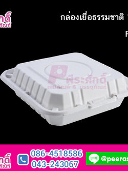 Fest B026 กล่องเยื่อธรรมชาติ 1000 มล.@50ชิ้น