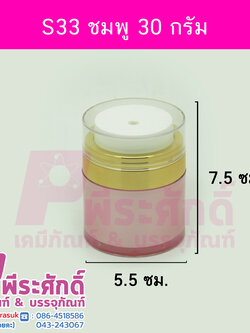 # กระปุก S33