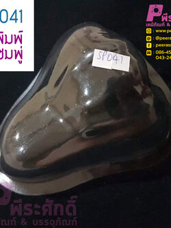 แม่พิมพ์รูปชมพู่