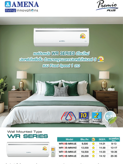 แอร์ AMENA แบบติดผนัง ขนาด 9,500 BTU รุ่น WR09B-MNVJE (FIXED SPEED) (WR SERIES)
