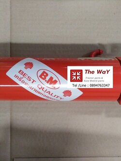 กระบอกช่วยยก-kubota-M7040-อะไหล่รถเทรคเตอร์