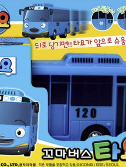 รถมินิบัส "TAYO" สีฟ้า (Korea)