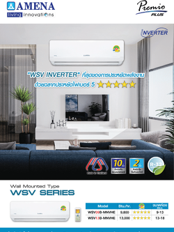 แอร์ AMENA แบบติดผนัง ขนาด 9,800 BTU รุ่น WSV09B-MNVHE (INVERTER) (WSV SERIES)