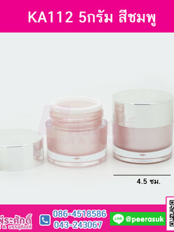 KA112 5กรัม สีชมพู