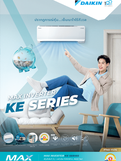 แอร์ DAIKIN แบบติดผนัง ขนาด 9,200 BTU รุ่น FTKE09YV2S (INVERTER) (KE SERIES)