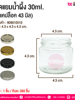 ขวดน้ำผึ้ง 30 ml.