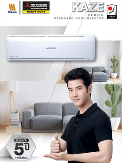 แอร์ MITSUBISHI HEAVY DUTY แบบติดผนัง ขนาด 9,175 BTU รุ่น SRK10CXV-W1 (FIXED SPEED)(KAZE SERIES)