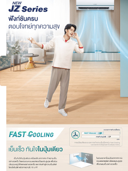 แอร์ MITSUBISHI ELECTRIC แบบติดผนัง ขนาด 9,554 BTU รุ่น MSY-JZ09VF(INVERTER) (STANDARD INVERTER)