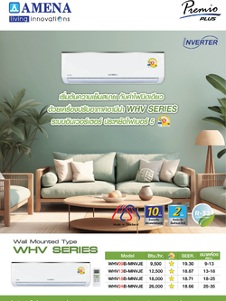 แอร์ AMENA แบบติดผนัง ขนาด 9,500 BTU รุ่น WHV09B-MNVJE (INVERTER) (WHV SERIES)