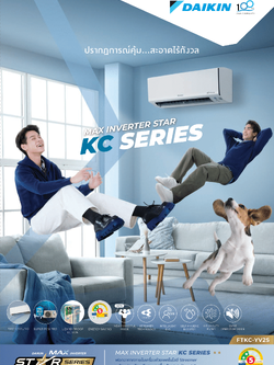 แอร์ DAIKIN แบบติดผนัง ขนาด 9,200 BTU รุ่น FTKC09YV2S (INVERTER) (KC SERIES)
