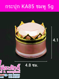 # กระปุก KA85