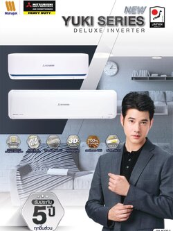 แอร์ MITSUBISHI HEAVY DUTY แบบติดผนัง ขนาด 9,633 BTU รุ่น SRK10YYS-W1 (INVERTER)(YUKI SERIES)