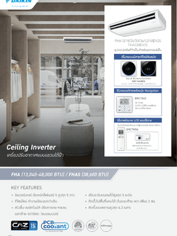 แอร์ DAIKIN แบบแขวนใต้ฝ้า ขนาด 13,040 BTU รุ่น FHA13DV2S/RZF13DV2S (INVERTER)(FHA SERIES)