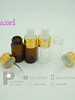 # ขวดดร็อปเปอร์ D12