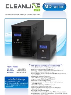 CLEANLINE UPS MD Series